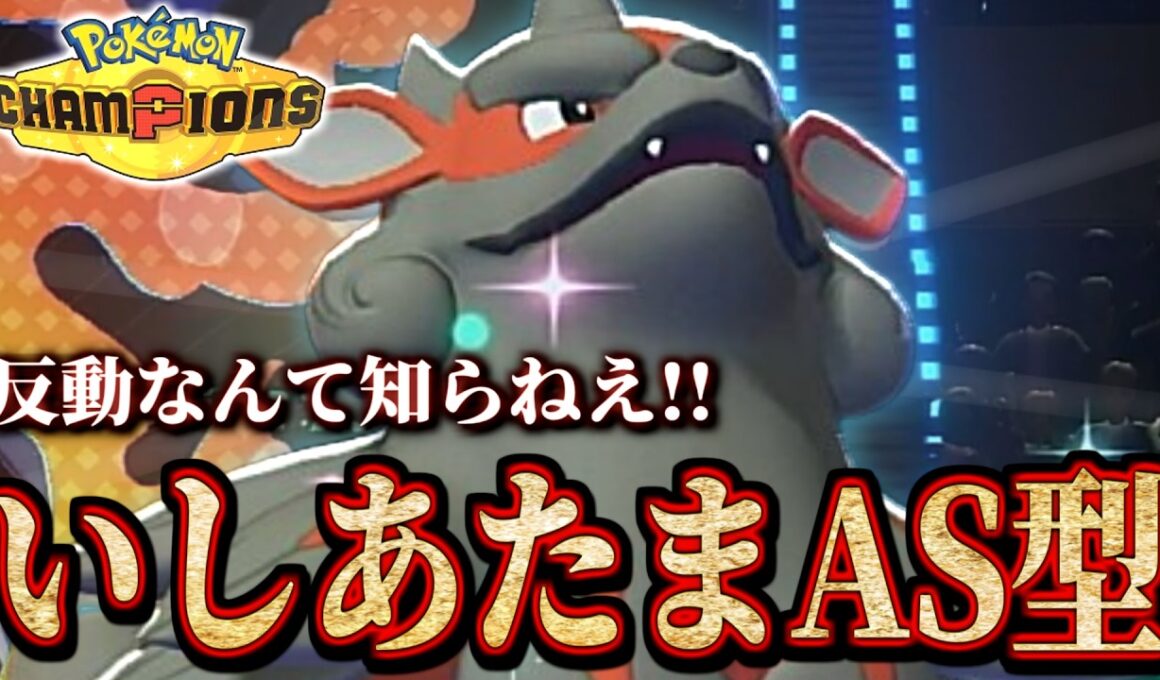 ヒスイウインディはタスキを持つだけでも扱いやすくなります!!【 ポケモンチャンピオンズ ｜ ポケチャン 】