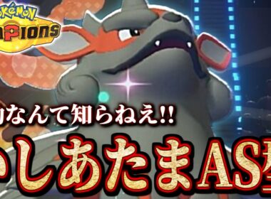 ヒスイウインディはタスキを持つだけでも扱いやすくなります!!【 ポケモンチャンピオンズ ｜ ポケチャン 】