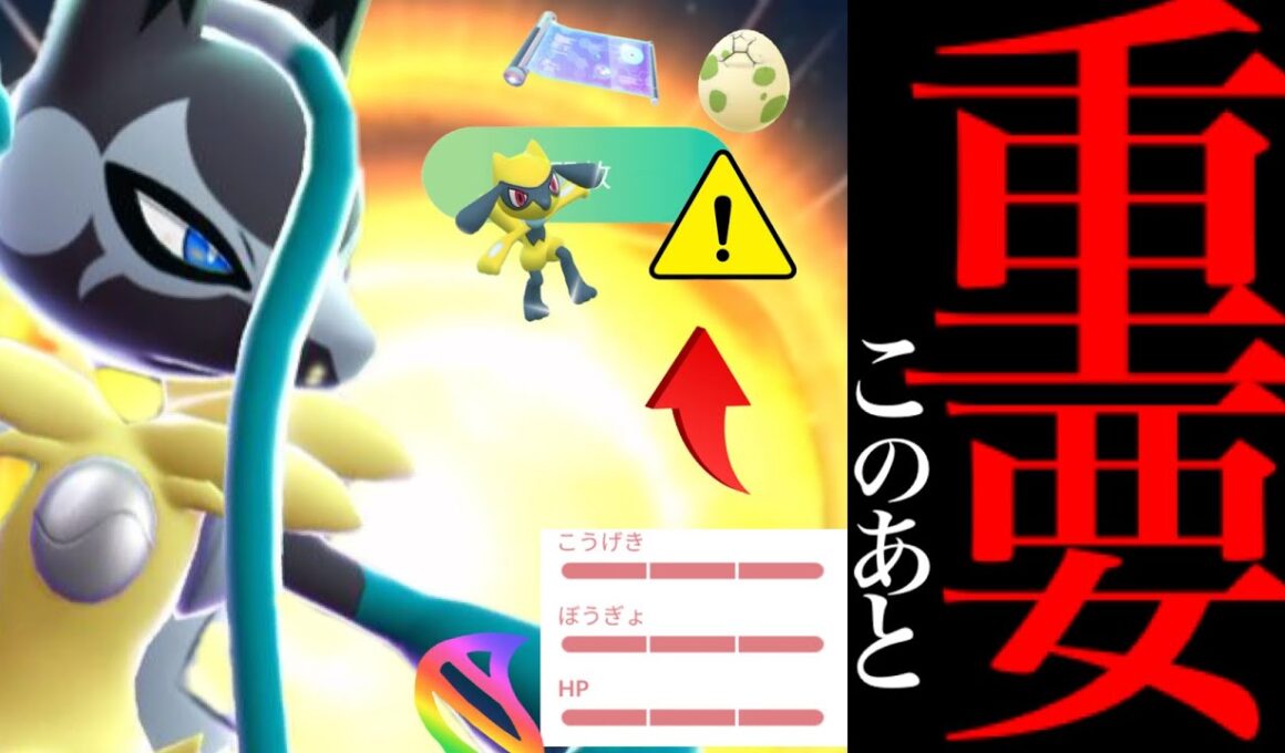 【超重要】このあと必ずやって！？確率アップと最強メガシンカに向けた注意点も・・。【ポケモンGO・リオル・ふかの日・メガルカリオZ・Pokémon GO】