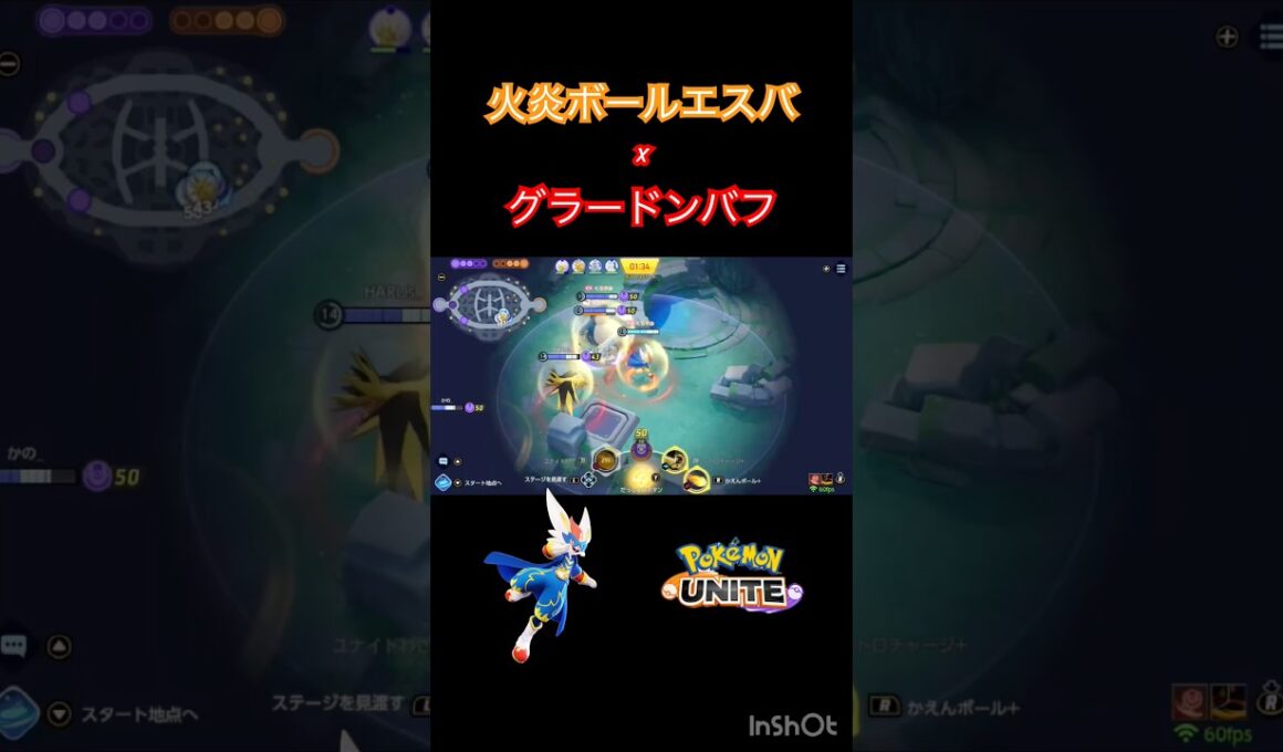 火炎の火力 #ポケモンユナイト #montage #ジュナイパー #エースバーン