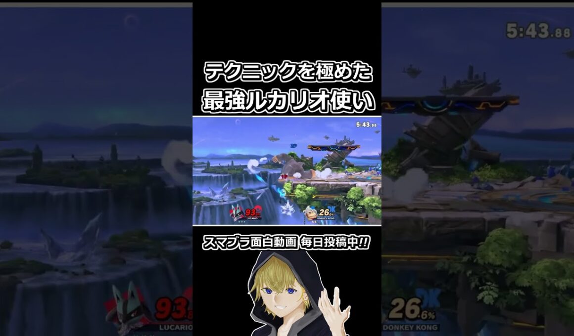 テクニックを極めた「最強ルカリオ使い」 #shorts