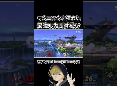 テクニックを極めた「最強ルカリオ使い」 #shorts