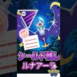 シールド残せば「ルナアーラ」が「最強」です。【ポケモンGO】【GOバトルリーグ】【マスターリーグ】