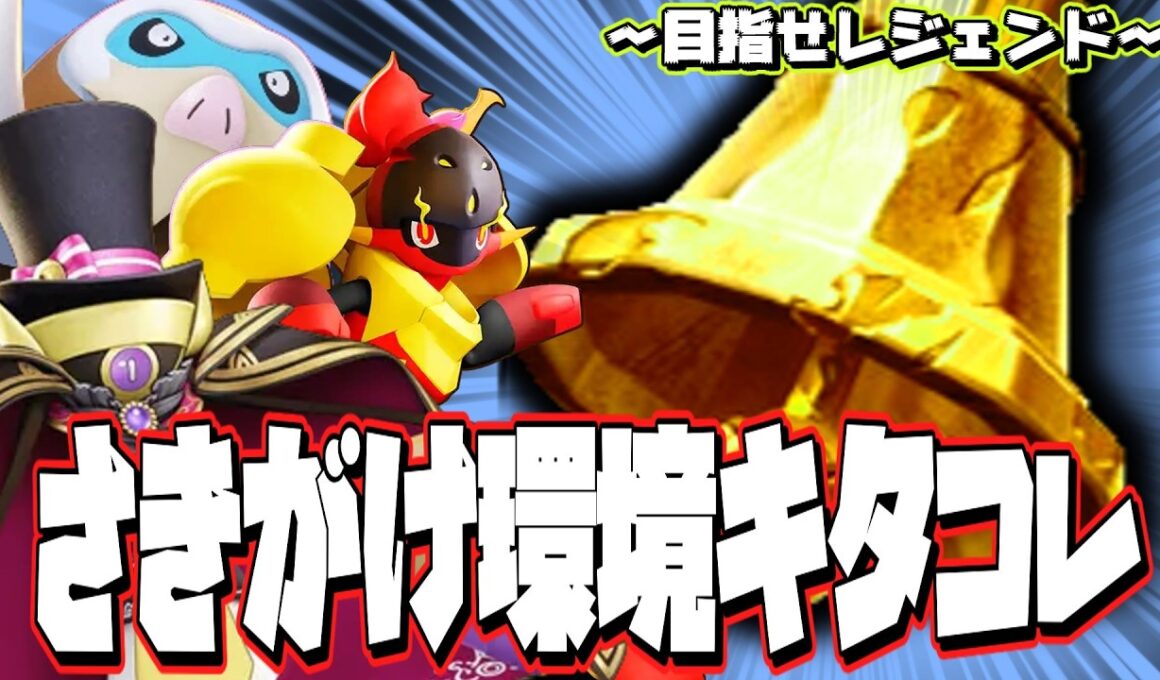 今のエキスパ上位勢のハリテヤマと思うしますソロランクマッチ【ポケモンユナイト】