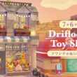 【ぽこあポケモン】丸コピOK！フワンテのぬいぐるみ店｜Drifloon’s Toy Shop Build【建築】