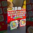 【応援求む】チコリータ来るまでポケモンスナック生活3日目 #ポケモン #vtuber  #shorts #らて時間