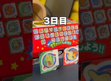 【応援求む】チコリータ来るまでポケモンスナック生活3日目 #ポケモン #vtuber  #shorts #らて時間