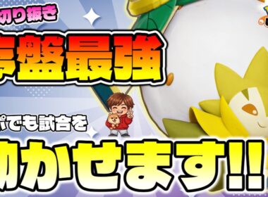 え？シラガ普通に強くね？【ポケモンユナイト】