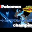 ポケモンチャンピオンズ　メガリザードンXでレート2000を目指していく