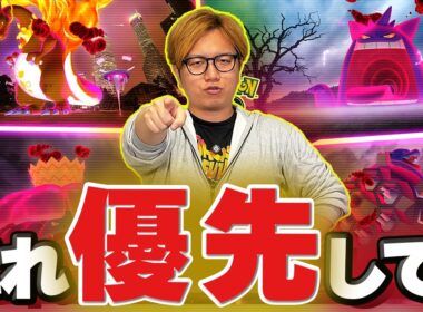 4大キョダイマックス直前対策!!最優先はこれ!!!攻略や立ち回りにぶっちゃけ今回って…な話【ポケモンGO】