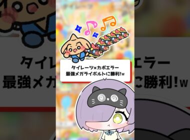 【ポケポケ】タイレーツ×カポエラーで最強メガライボルトに勝利！ #shorts
