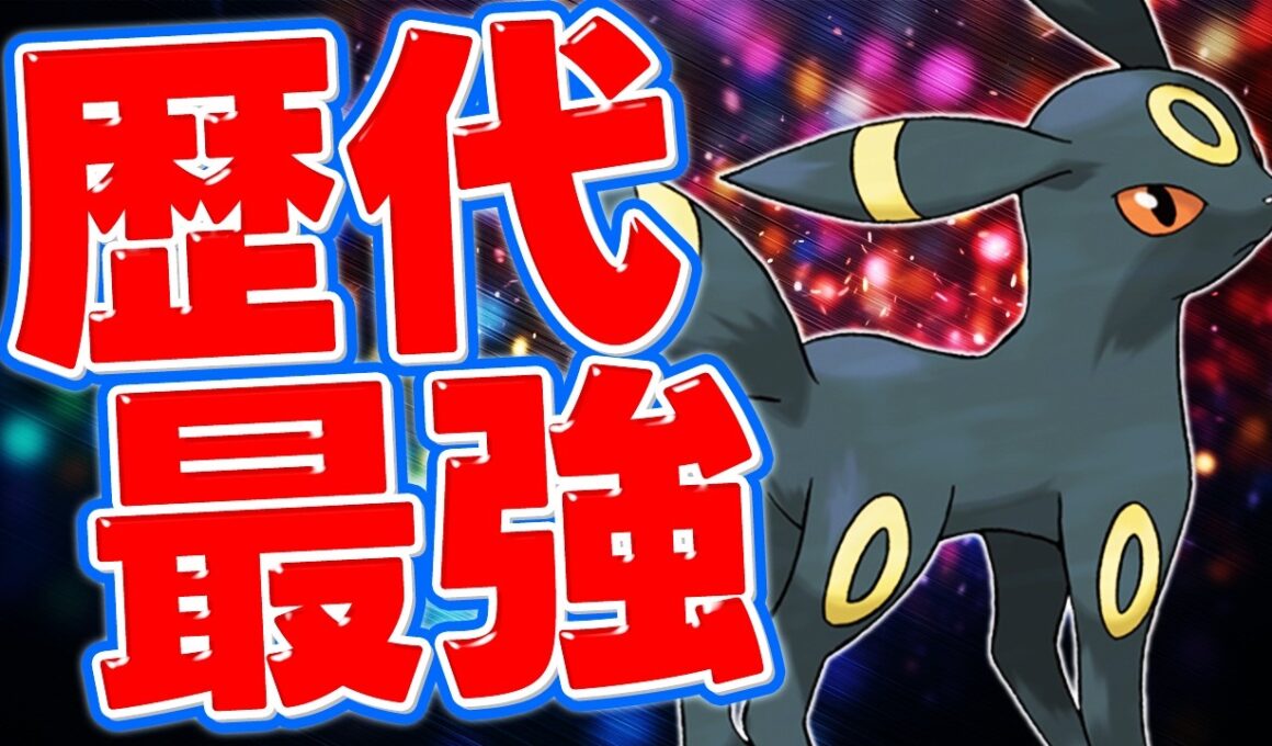 歴代最強！？大流行中のブラッキー、やっぱり強すぎるだろ...!!!【ポケモンチャンピオンズ】