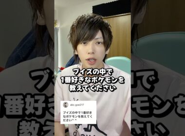 【質問コーナー】昔は不遇だったブースター #pokemon #ゲーム実況 #質問