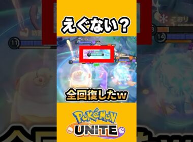 【えぐい】マホイップが全回復してくれました【ポケモンユナイト 】