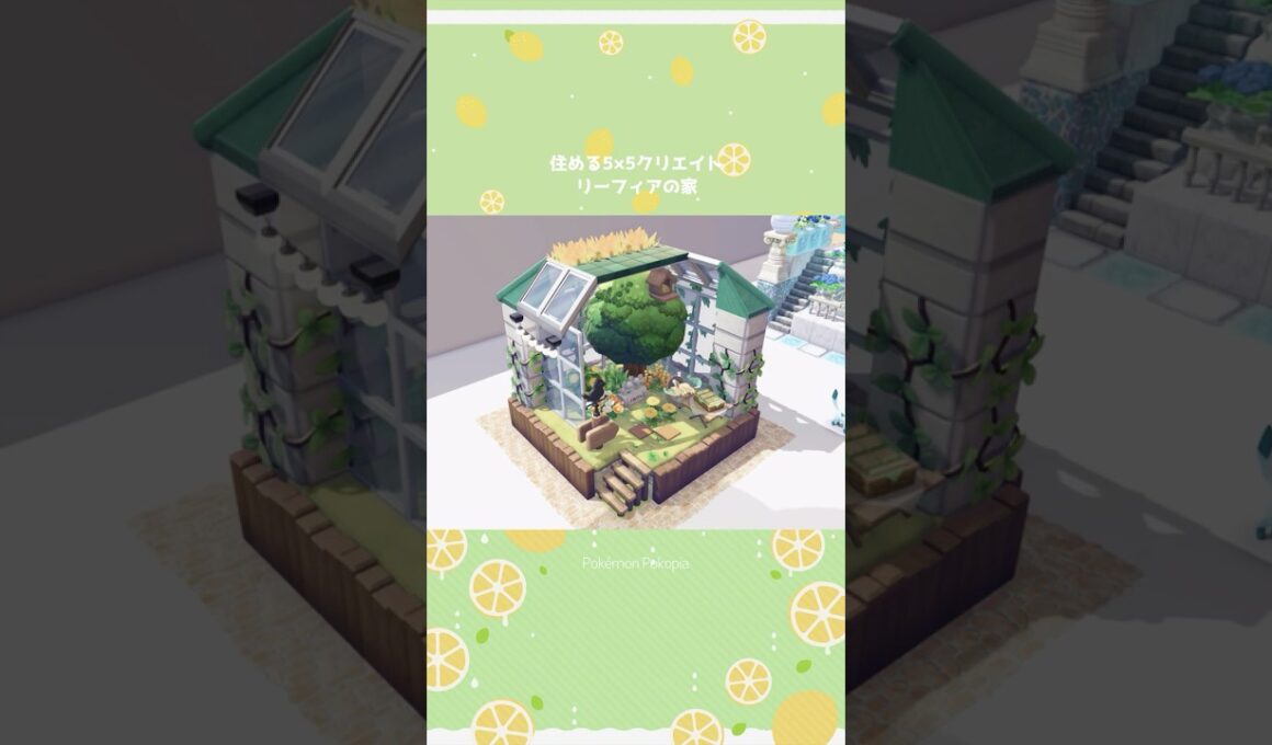 住める5×5クリエイト～リーフィアの家(Leafeon)【ぽこあポケモン】 #Shorts
