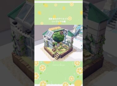 住める5×5クリエイト～リーフィアの家(Leafeon)【ぽこあポケモン】 #Shorts