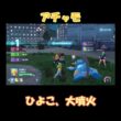 #ポケモンza #ランクバトル #アチャモ