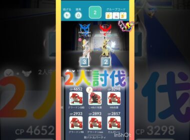 2人討伐💖⭐️🎀🧸カプ・コケコ💗🌟💖⭐️🎀🧸💗🌟💖 #pokemongo #shorts