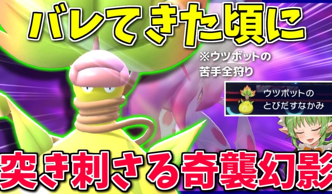 擦られ過ぎた「メガウツボット」、対処法が確立しつつある今こそ「ゾロアーク」で化けて更なる混沌を産め！【ポケモンチャンピオンズ】【ボイスロイド+ゆっくり実況】