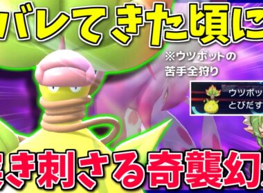 擦られ過ぎた「メガウツボット」、対処法が確立しつつある今こそ「ゾロアーク」で化けて更なる混沌を産め！【ポケモンチャンピオンズ】【ボイスロイド+ゆっくり実況】
