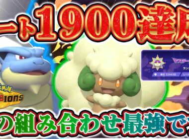 【ポケモンチャンピオンズ】最強コンビ爆誕！エルフーン・メガカメックスでランクマッチを蹂躙する #ポケモン #pokemonchampions  #ポケモンチャンピオンズ #ポケモン対戦 #メガシンカ