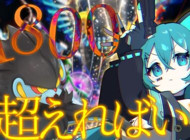 【ポケモンチャンピオンズ】レントラーと1800を超えればいい.... 【#Vtuber / やどりりな】