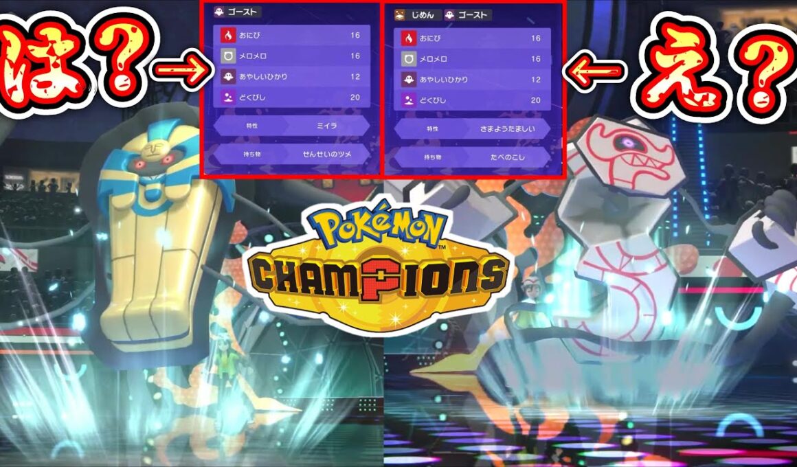 【緊急】おい‼️ポケモン30年の歴史上初‼️“デスカーン”と“デスバーン”ならほぼ同一人物を同じパーティに入れらるぞ‼️革命だ【Pokémon Champions/ポケモンチャンピオンズ】【9日目②】