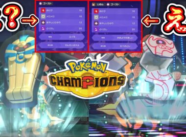 【緊急】おい‼️ポケモン30年の歴史上初‼️“デスカーン”と“デスバーン”ならほぼ同一人物を同じパーティに入れらるぞ‼️革命だ【Pokémon Champions/ポケモンチャンピオンズ】【9日目②】