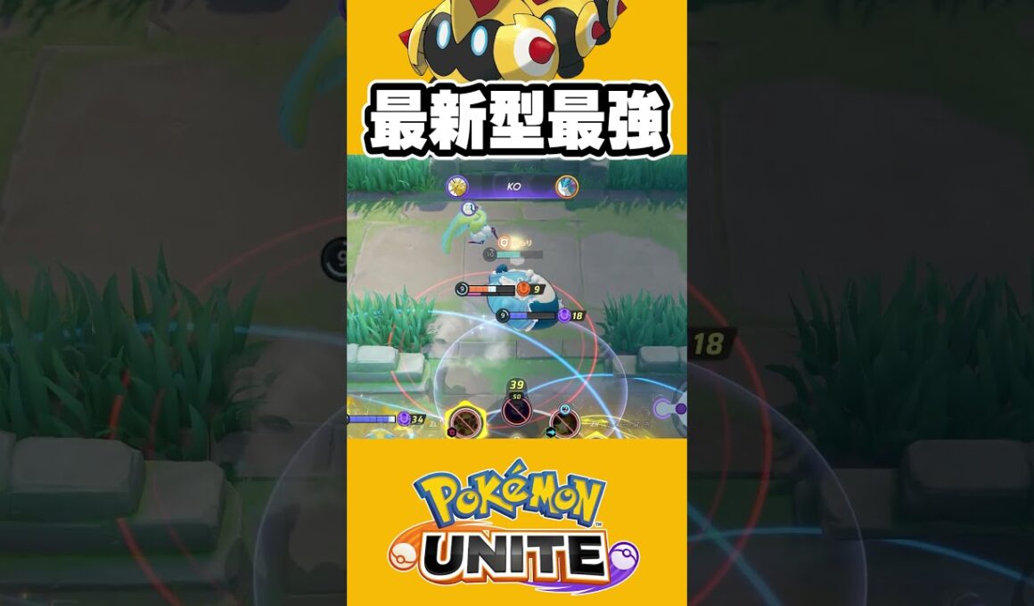 【最強】カウンター不能『最新型』タイレーツがやばすぎた【ポケモンユナイト 】