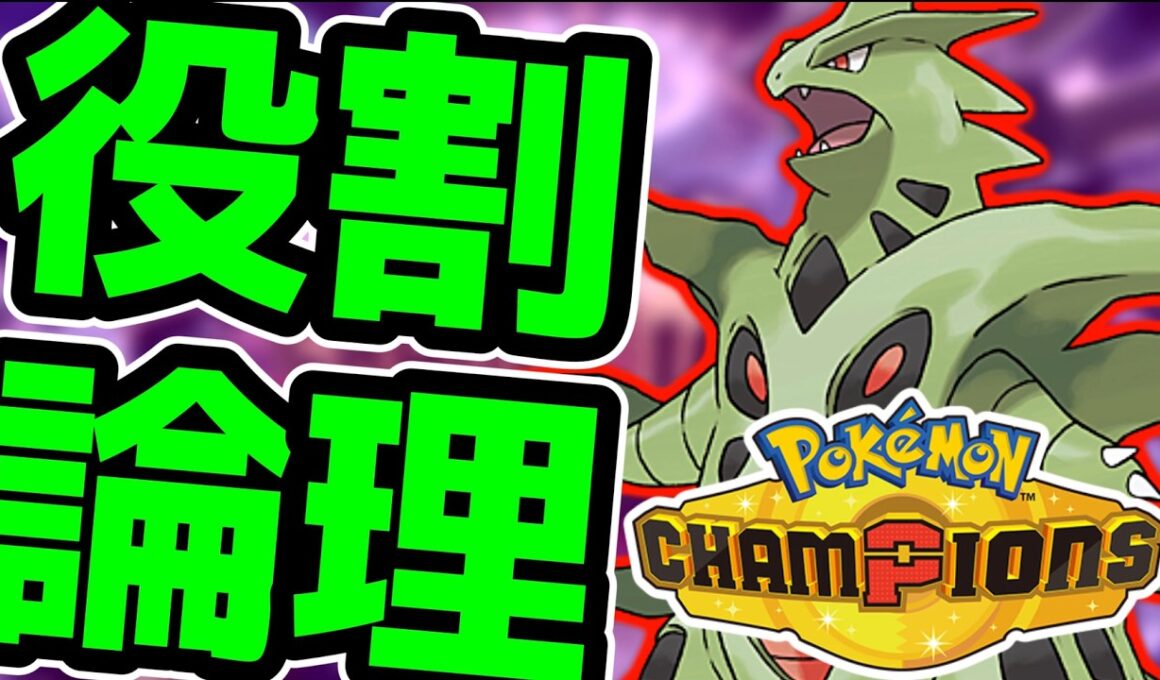 【R2190～ 】R2300を目指してメガバンギラスと楽しむランクバトル配信【ポケモンチャンピオンズ】