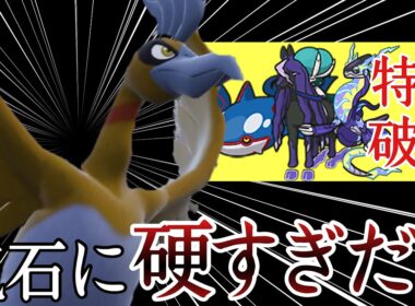 チョッキディンルーよりも硬い！？対特殊特化『ホウオウ』が突破不可能な件 [ポケモンSV] レギュレーションI