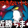 いま話題のロケット団のドンカラスデッキがガチでエグいぞ【ポケカ対戦】