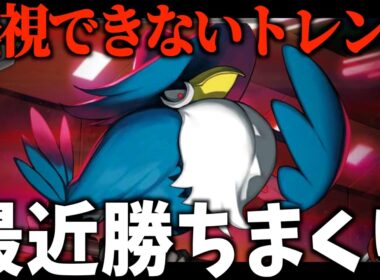 いま話題のロケット団のドンカラスデッキがガチでエグいぞ【ポケカ対戦】