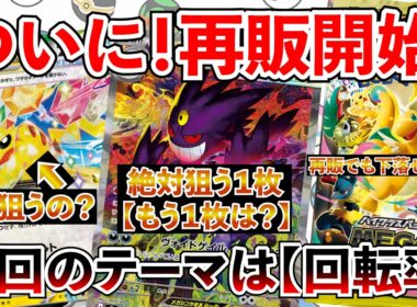 【ポケカ投資】MEGAドリーム再販開始！話題のピカチュウ狙うの？いや、今回狙うのはあの２枚・・・！【ポケカ】【Pokémon】【ポケモン】【MEGAドリーム】【ピカチュウ】【30周年】【メガゲンガー】