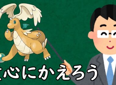 メガカイリューというポケモン【ポケモンチャンピオンズ】
