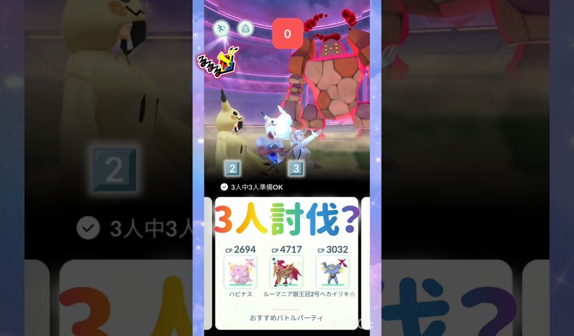 レジロック(🔥口🔥)و* #pokemongo #shorts