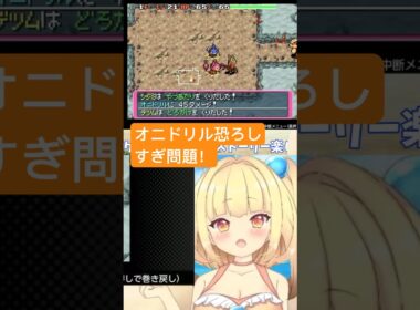 オニドリルの強さに震える貝類 #vtuber #ゲーム実況 #切り抜き #pokemon #ポケモン #ポケダン #赤の救助隊 #shorts