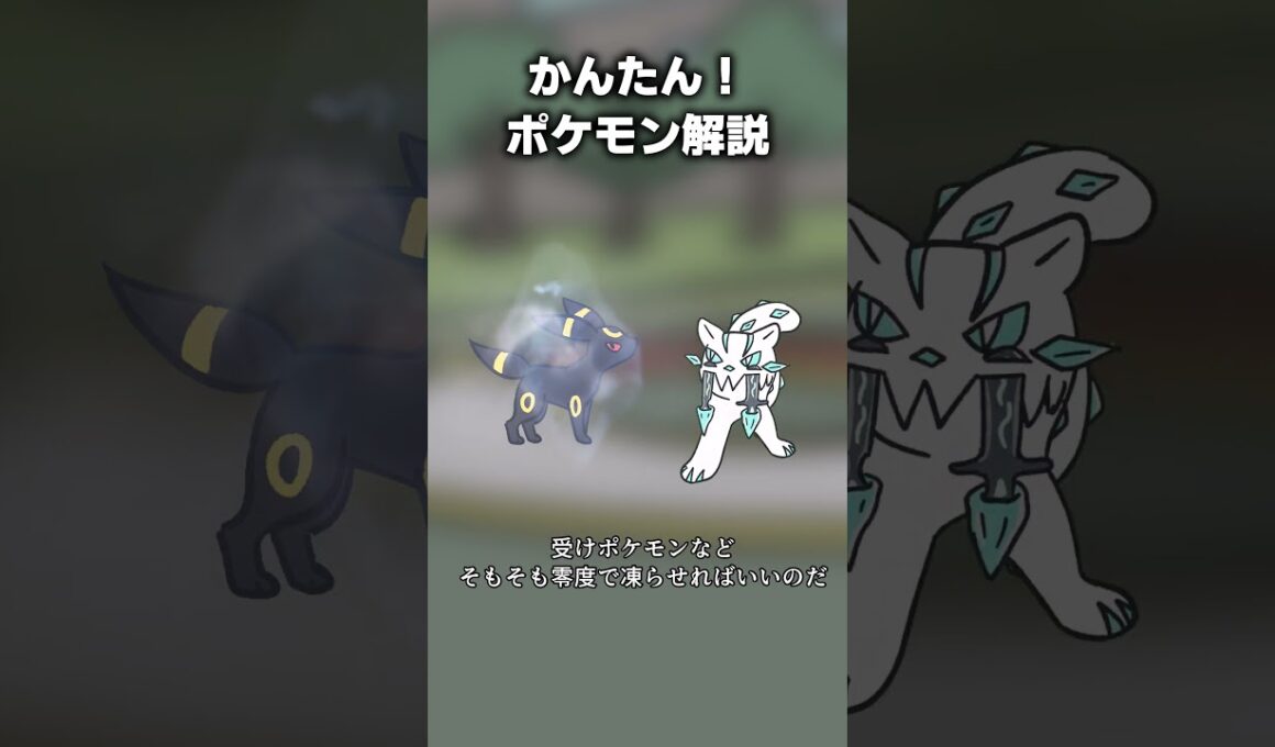 かんたん！ブラッキー対策 #ポケモン