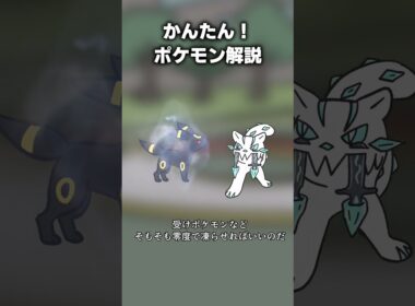 かんたん！ブラッキー対策 #ポケモン