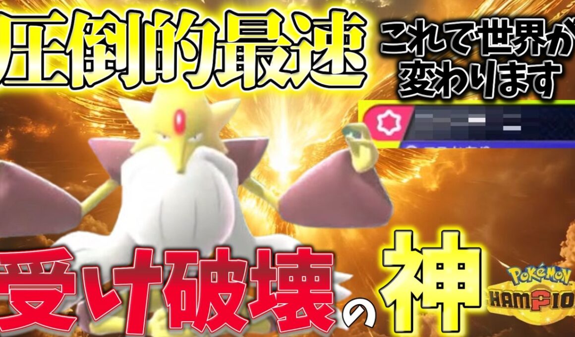 【令和のテテフーディン】グレンアルマ×メガフーディンの最強火力コンボがワンパン祭りで爽快すぎるwww