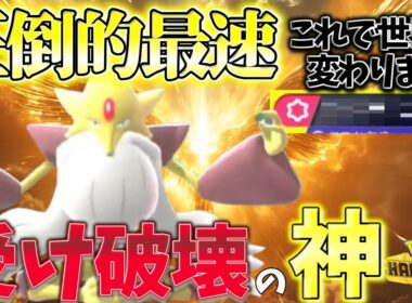 【令和のテテフーディン】グレンアルマ×メガフーディンの最強火力コンボがワンパン祭りで爽快すぎるwww