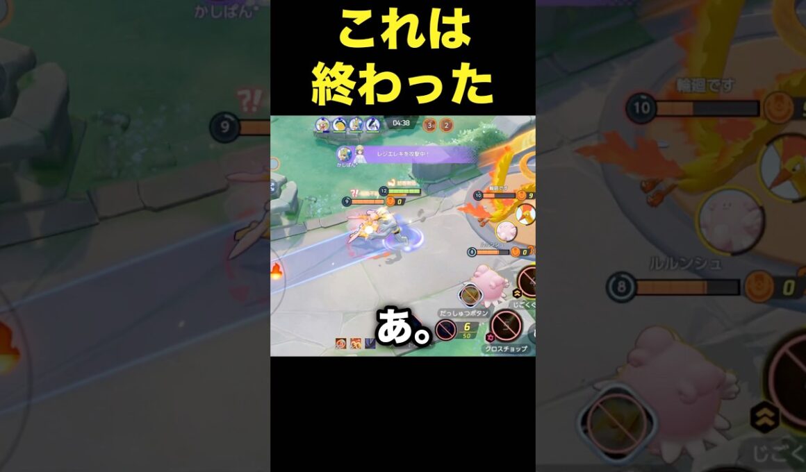 カイリキーで敵を捕まえようとしたら…#ユナイト #ポケモンユナイト
