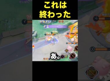 カイリキーで敵を捕まえようとしたら…#ユナイト #ポケモンユナイト