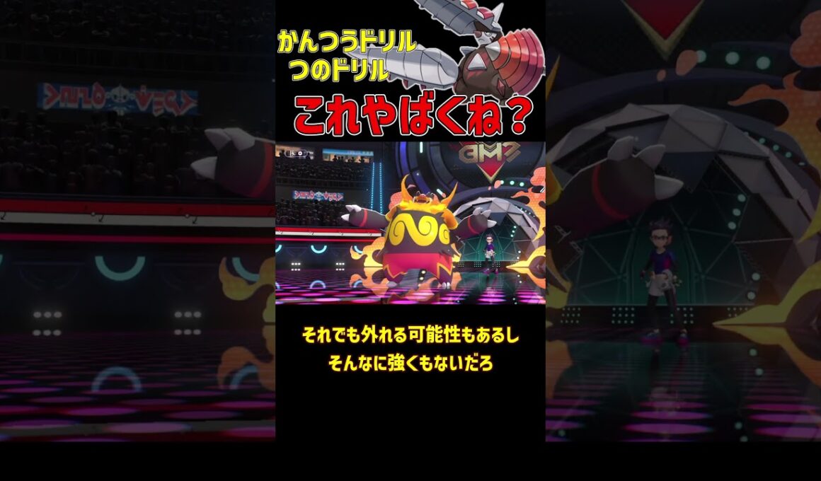 まもったら相手は終わりです メガドリュウズ