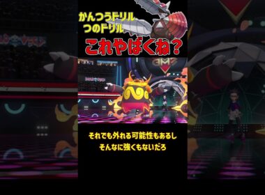 まもったら相手は終わりです メガドリュウズ