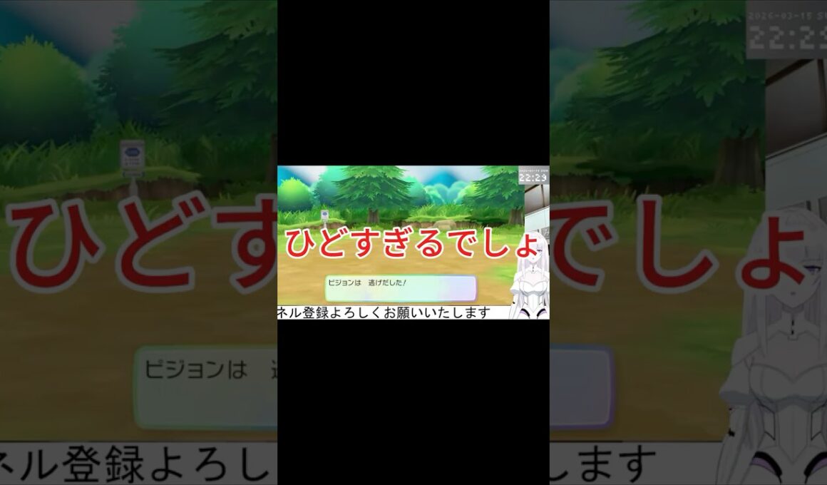 食い逃げのピジョン