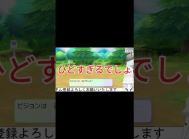 食い逃げのピジョン
