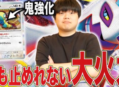 ノココッチ入りのメガユキメノコが熱い！大火力で全ポケモンワンパン😎【ポケカ対戦】