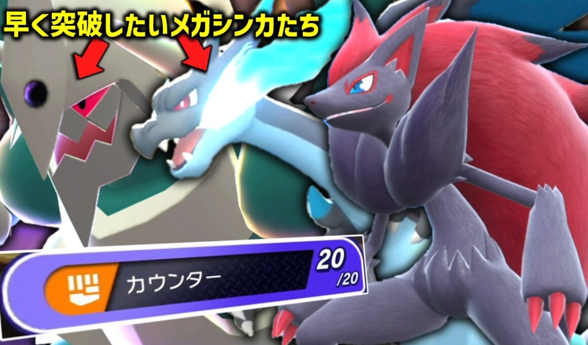 ゾロアークでメガシンカポケモンにイリュージョンすれば圧倒的な圧力で素直にカウンターが通る説。【ゆっくり実況】【ポケモンチャンピオンズ】