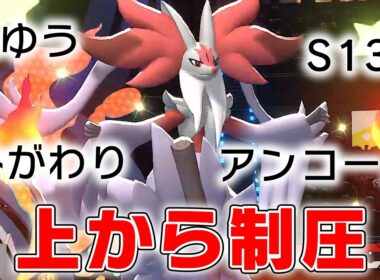 メガシンカ版黒バド説あるメガマフォクシーで上から制圧しまくる